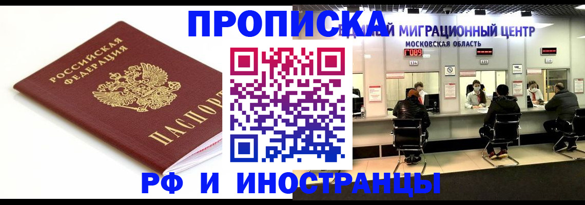 миграционный учет в Гае