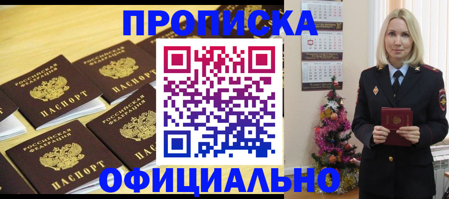 временная регистрация гарантия в Гае